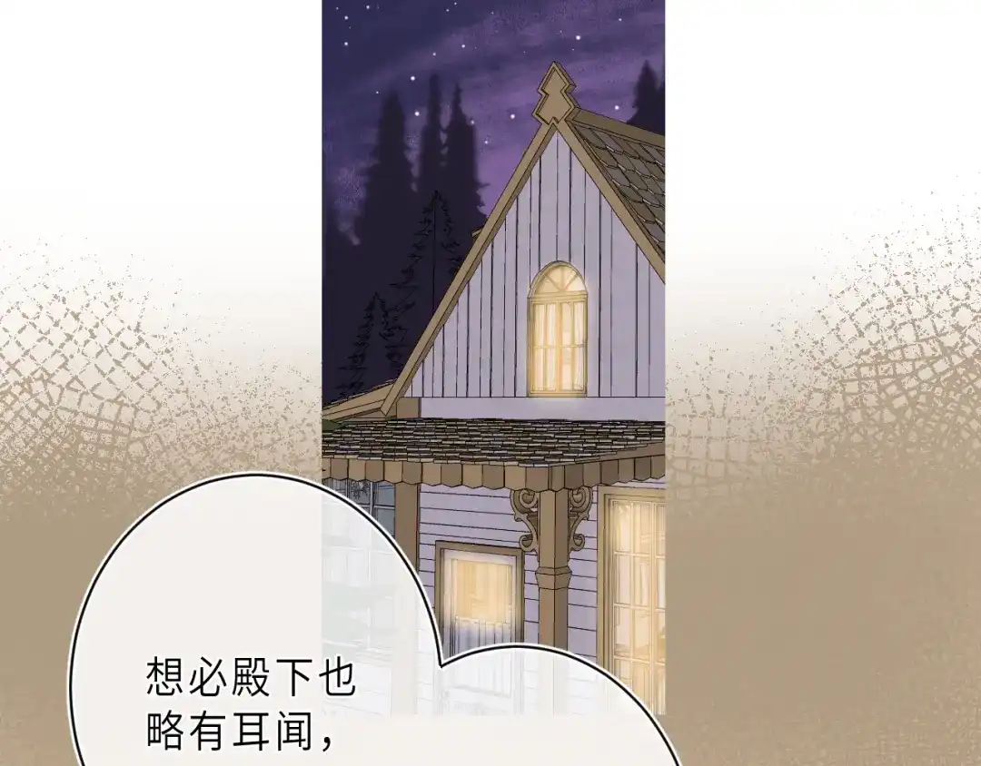 《他的苹果》第14话 决心 第2页