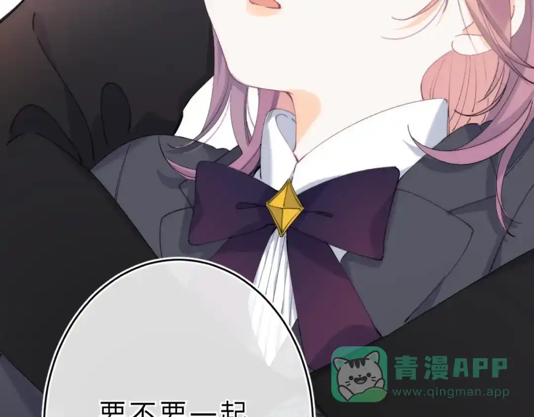 《他的苹果》第14话 决心 第131页