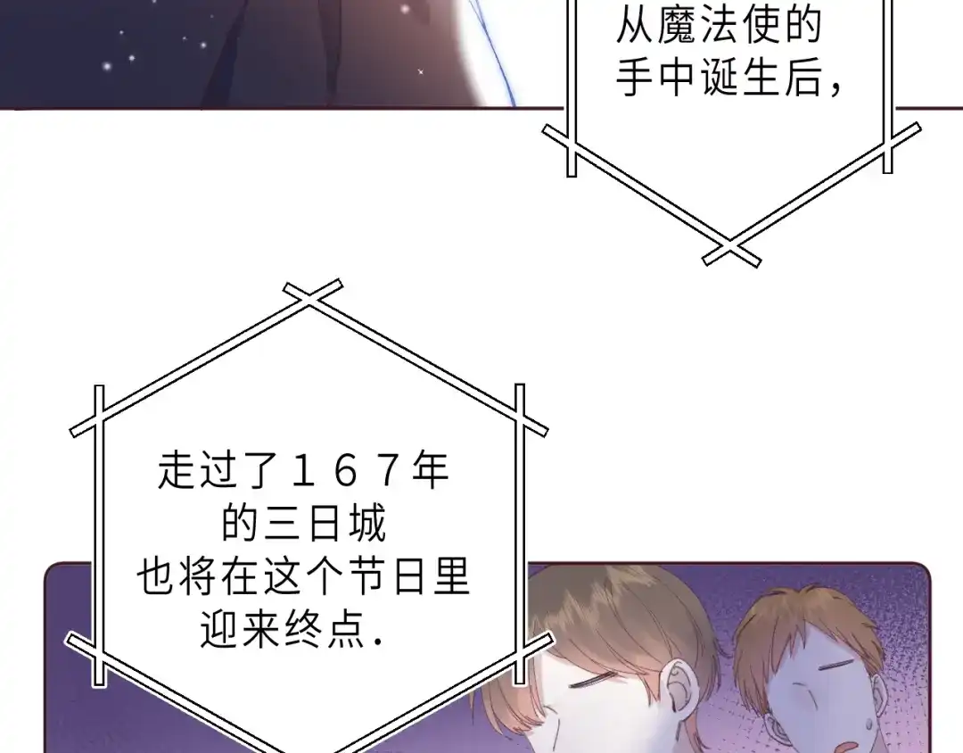 《他的苹果》第14话 决心 第79页