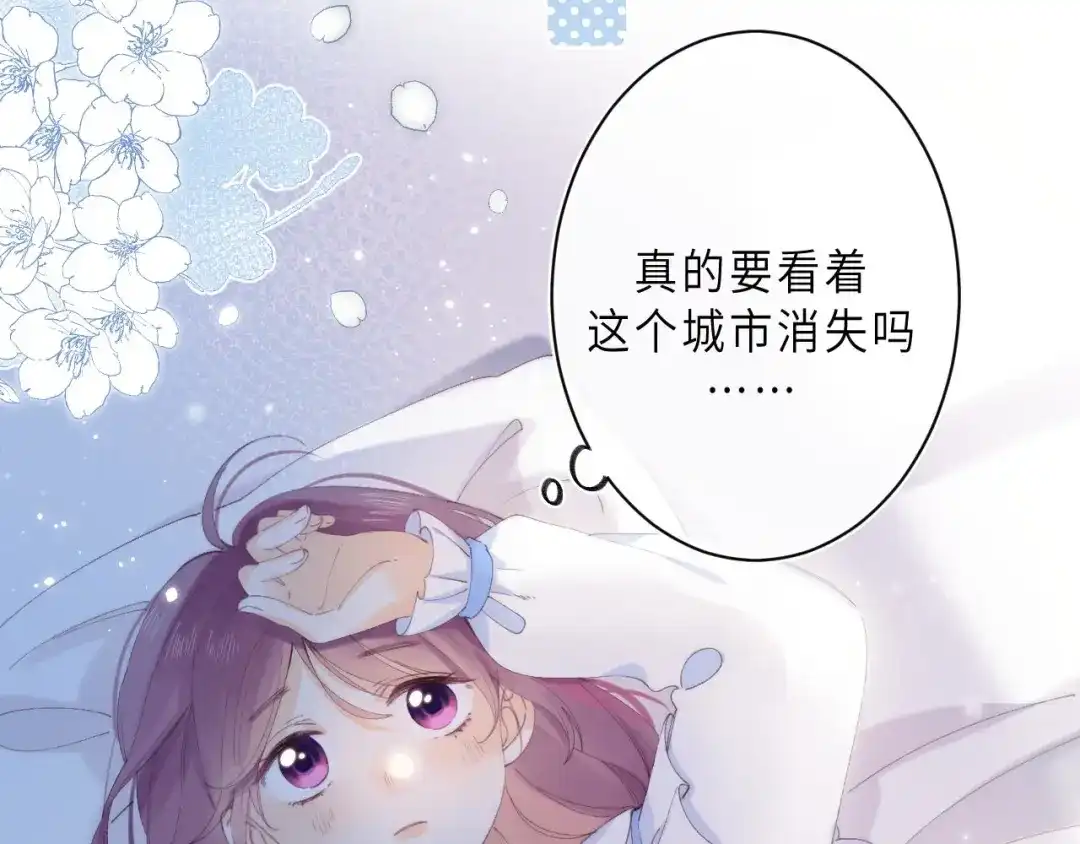 《他的苹果》第14话 决心 第48页