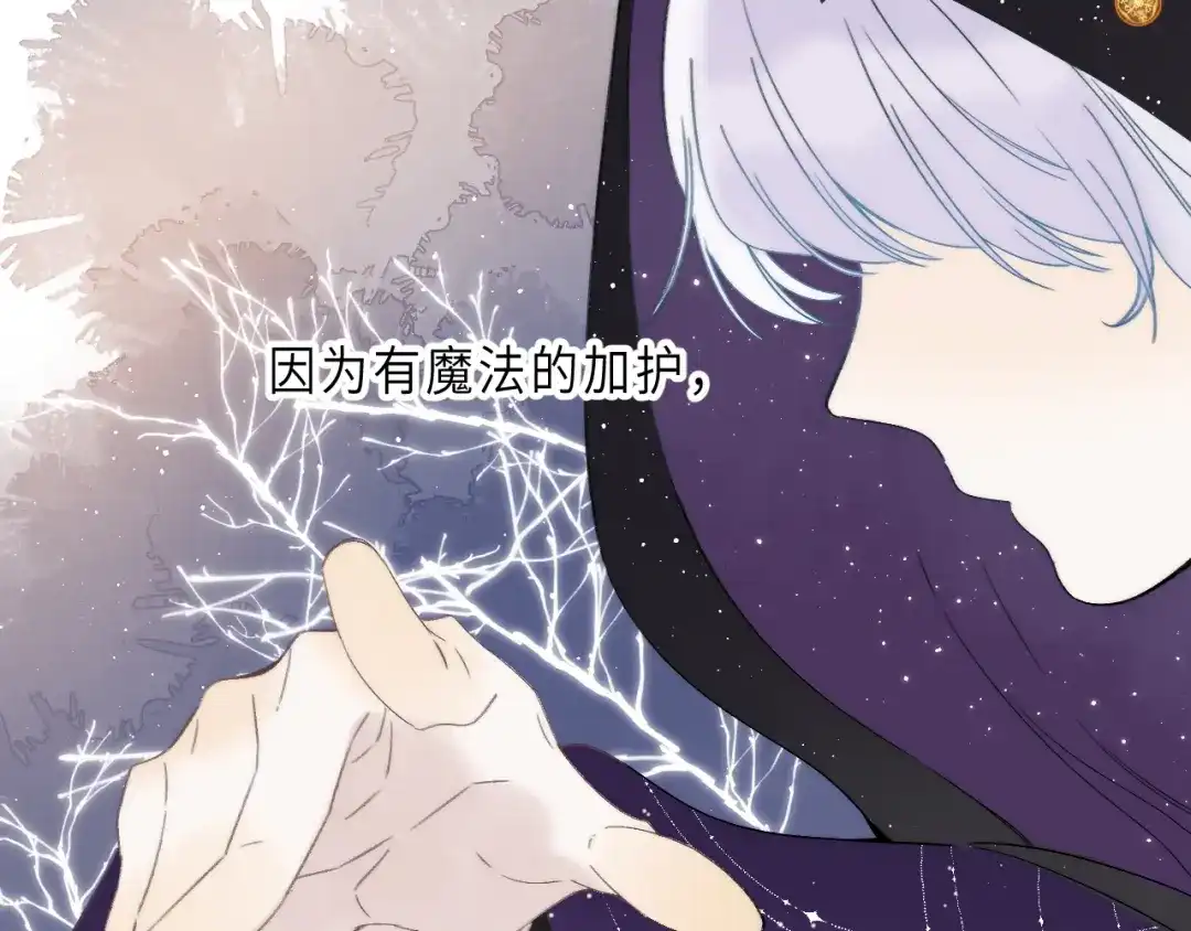 《他的苹果》第14话 决心 第5页