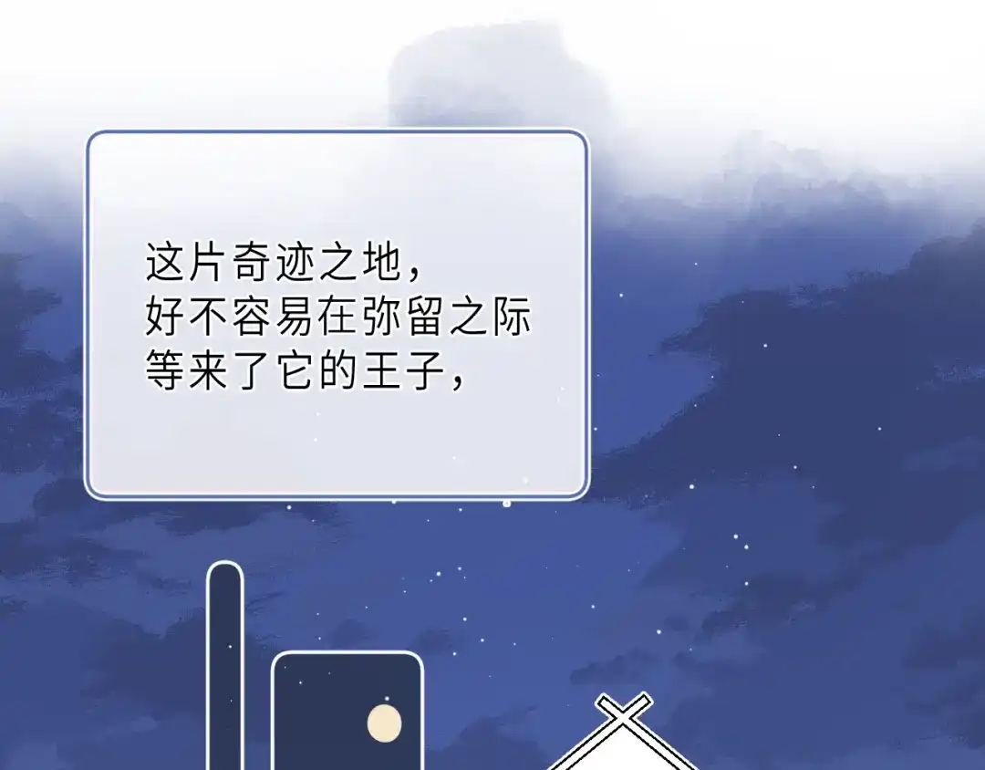 《他的苹果》第14话 决心 第73页