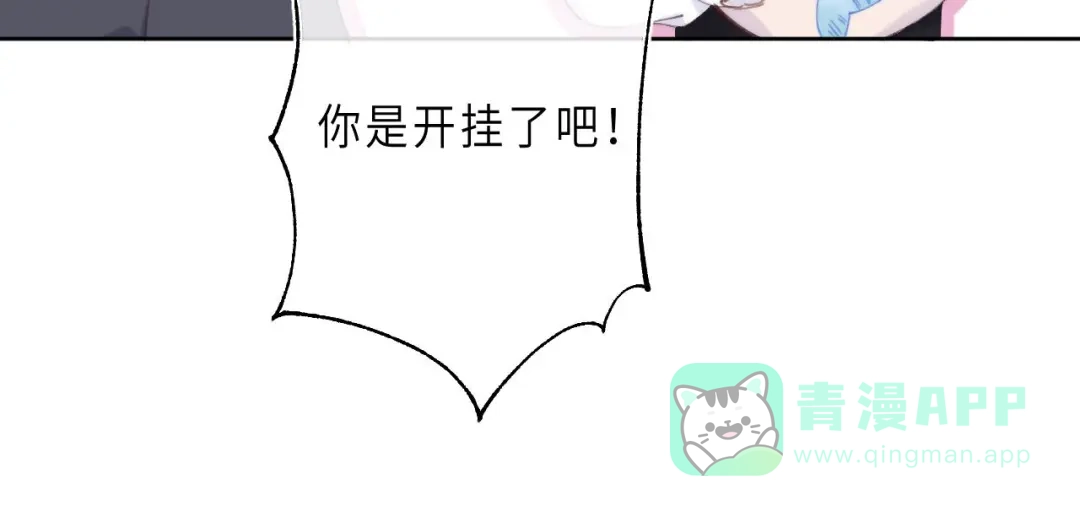 《他的苹果》最终话 迎来春天的奇迹 第46页