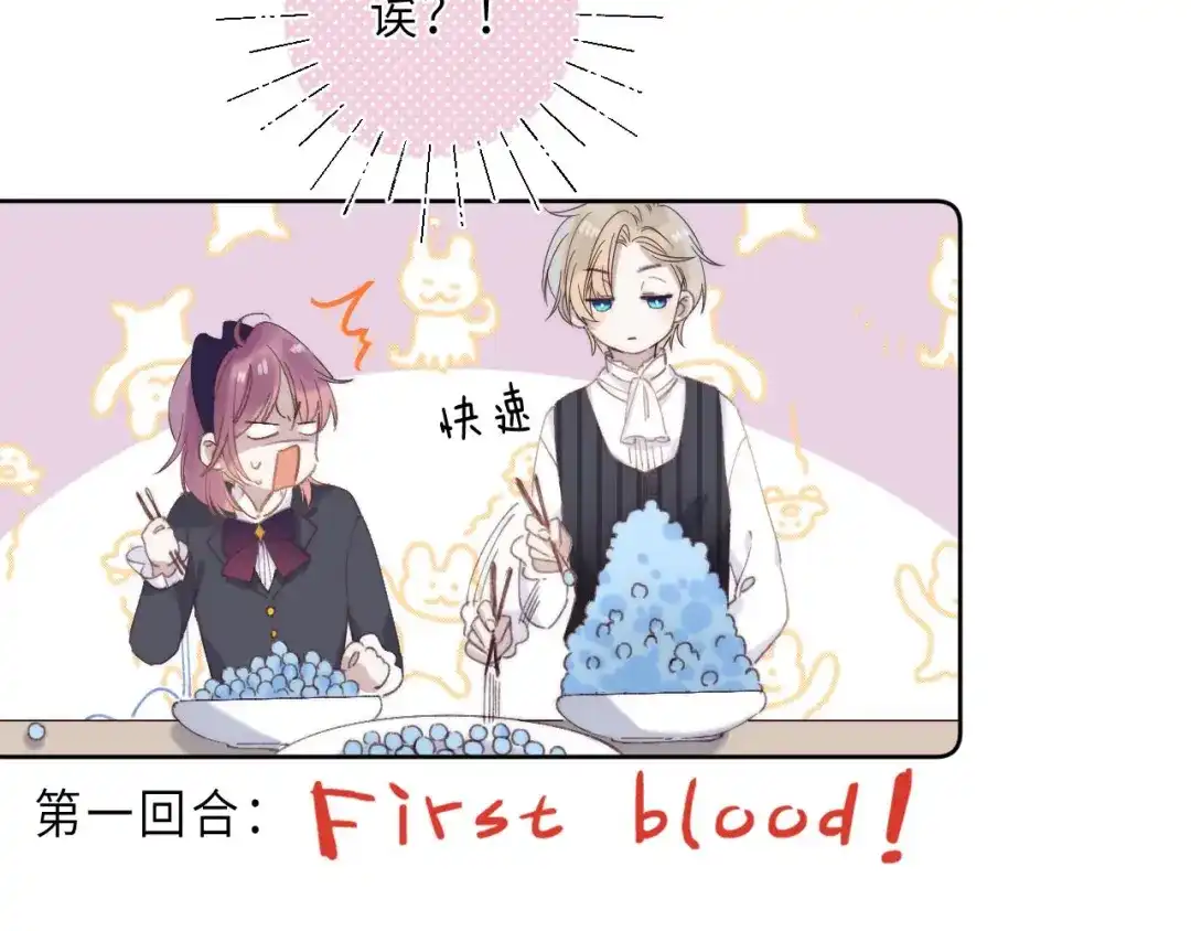 《他的苹果》最终话 迎来春天的奇迹 第29页