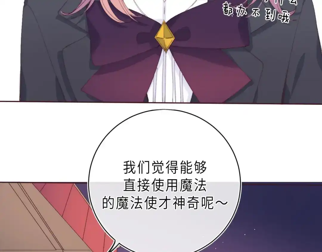 《他的苹果》最终话 迎来春天的奇迹 第14页