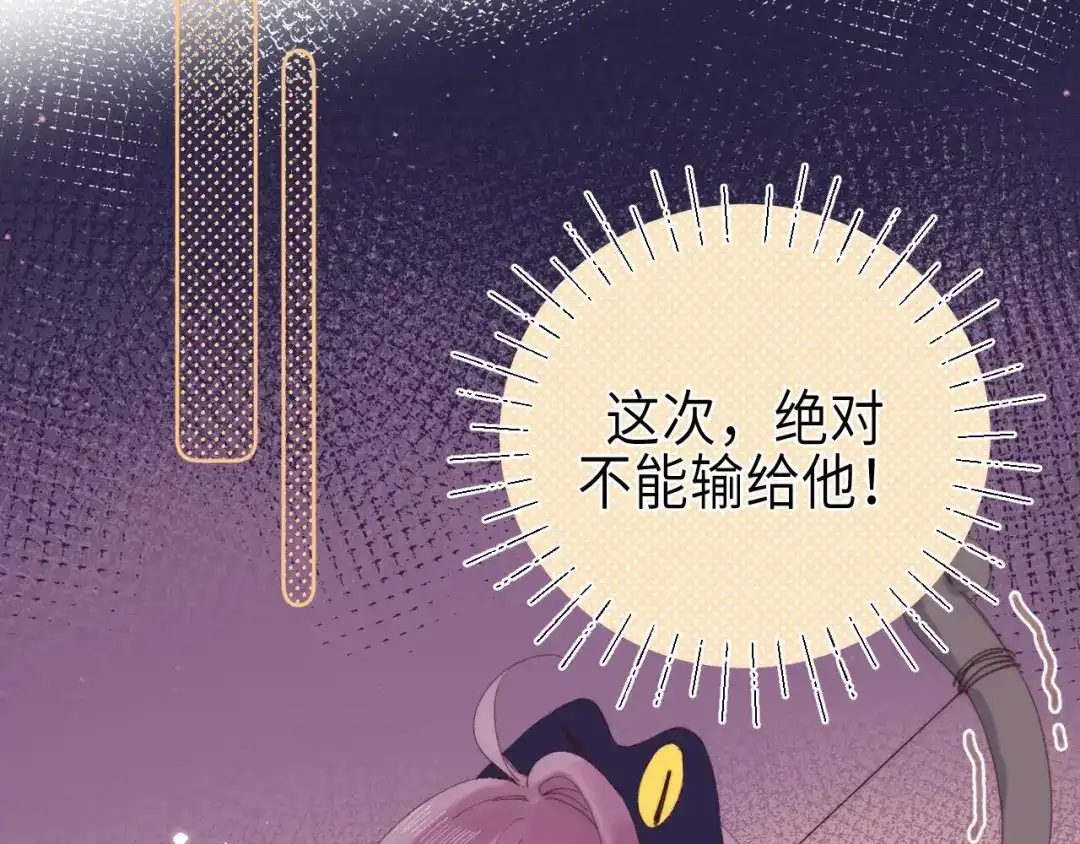 《他的苹果》最终话 迎来春天的奇迹 第32页