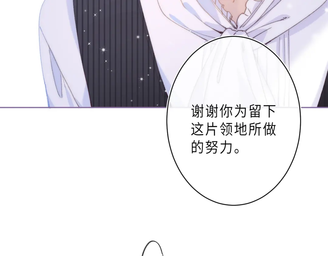 《他的苹果》最终话 迎来春天的奇迹 第62页