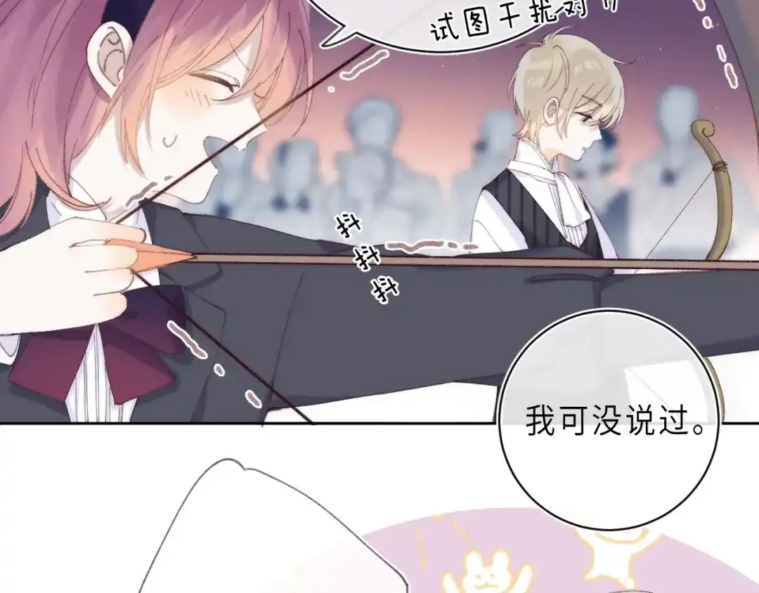《他的苹果》最终话 迎来春天的奇迹 第35页