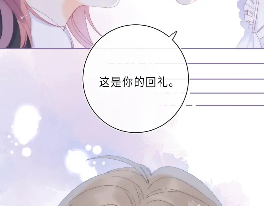 《他的苹果》最终话 迎来春天的奇迹 第60页