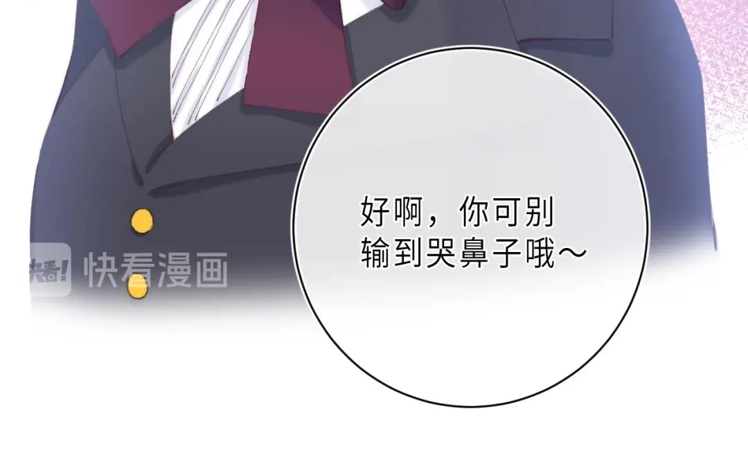 《他的苹果》最终话 迎来春天的奇迹 第25页