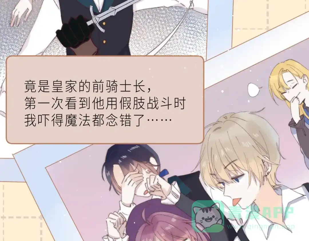 《他的苹果》最终话 迎来春天的奇迹 第96页