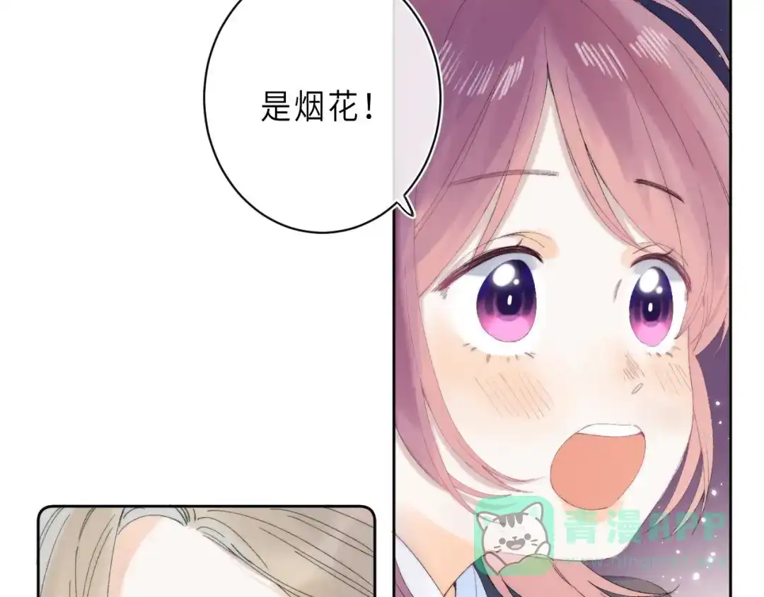 《他的苹果》最终话 迎来春天的奇迹 第71页