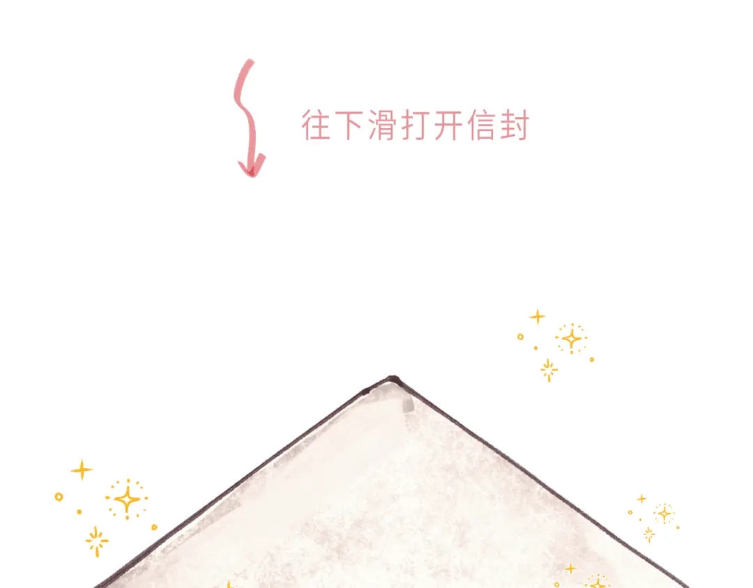 《他的苹果》最终话 迎来春天的奇迹 第115页