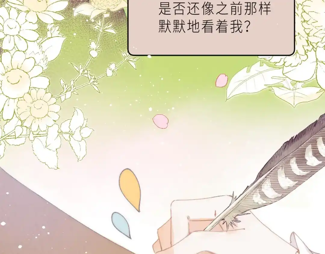 《他的苹果》最终话 迎来春天的奇迹 第89页