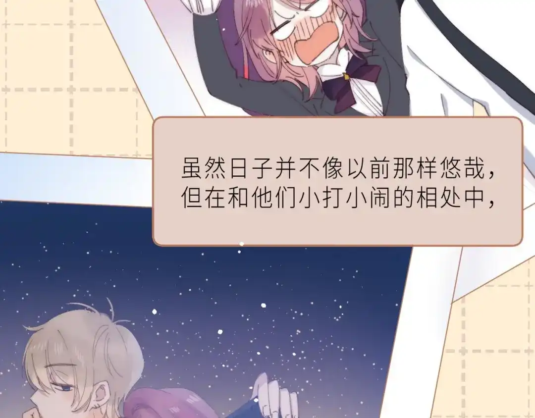 《他的苹果》最终话 迎来春天的奇迹 第97页