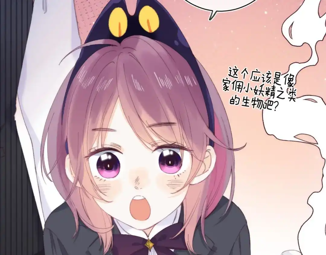《他的苹果》最终话 迎来春天的奇迹 第3页