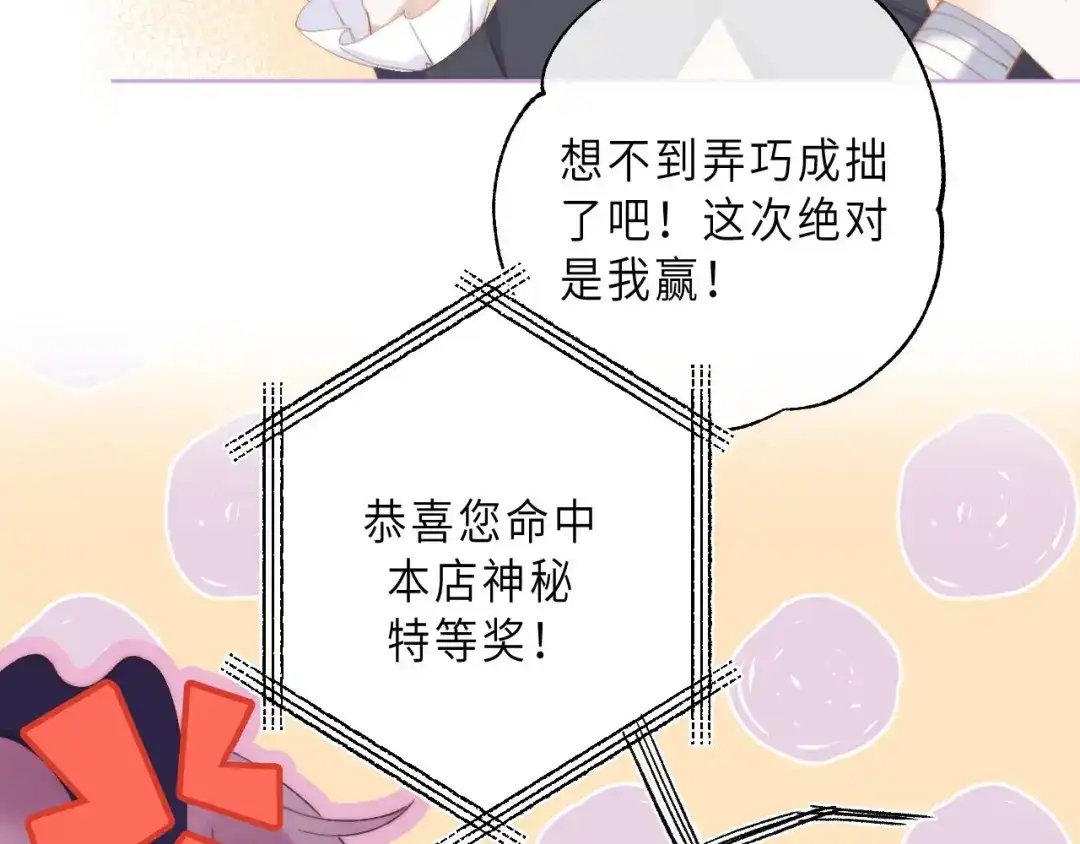 《他的苹果》最终话 迎来春天的奇迹 第44页