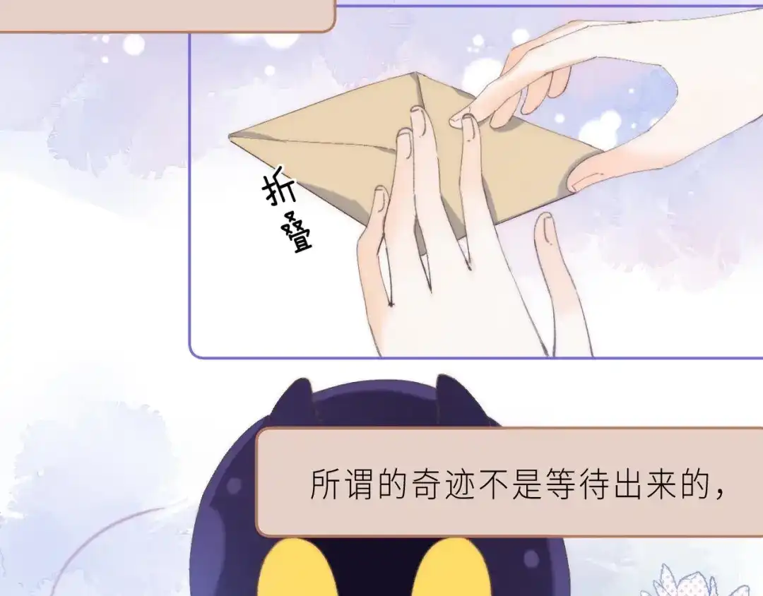《他的苹果》最终话 迎来春天的奇迹 第104页