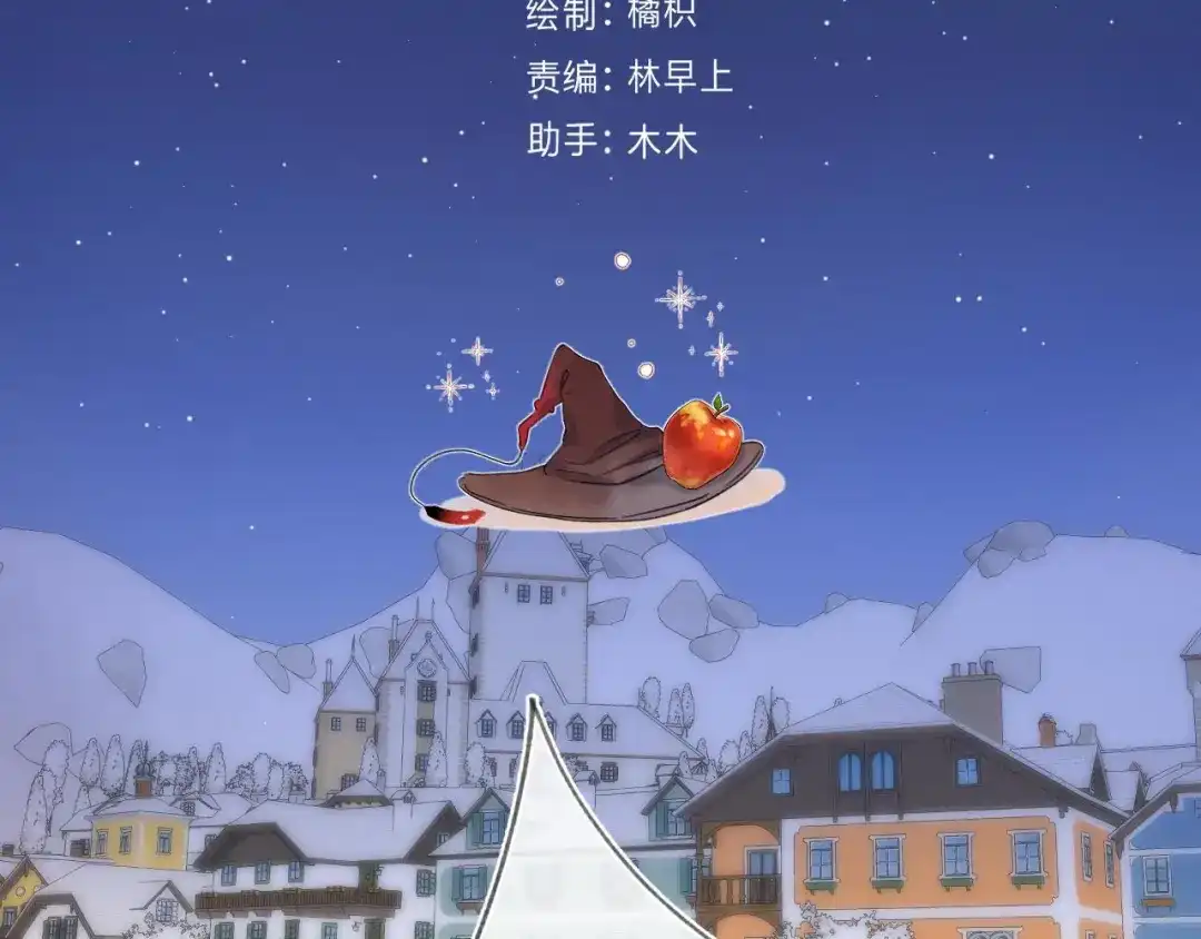 《他的苹果》最终话 迎来春天的奇迹 第27页
