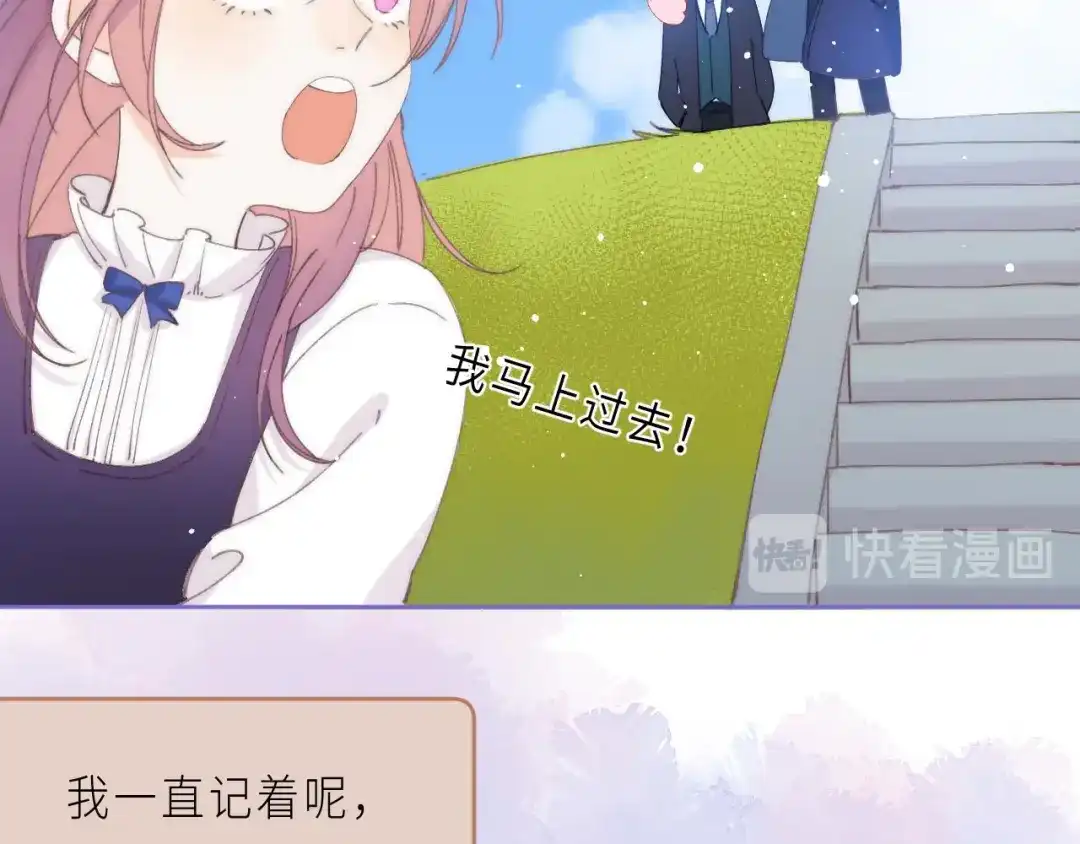 《他的苹果》最终话 迎来春天的奇迹 第103页