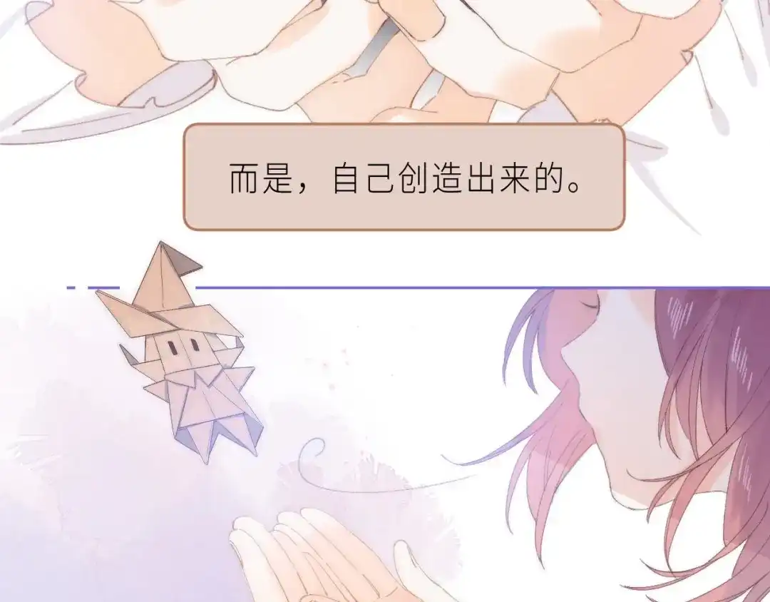 《他的苹果》最终话 迎来春天的奇迹 第107页