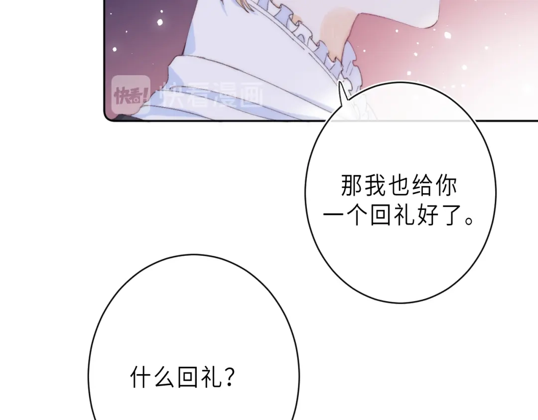 《他的苹果》最终话 迎来春天的奇迹 第55页