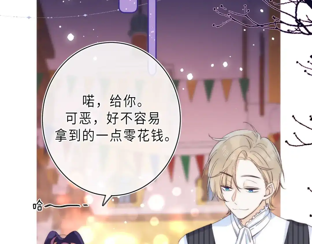 《他的苹果》最终话 迎来春天的奇迹 第48页