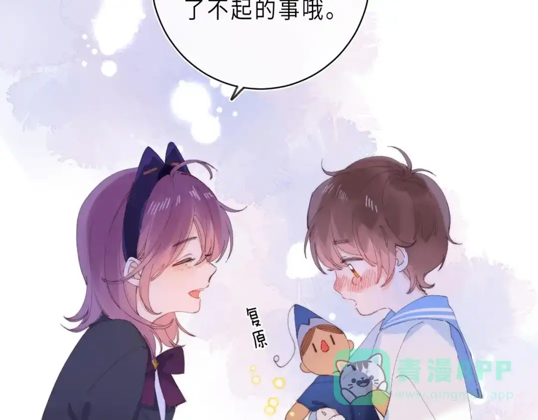 《他的苹果》最终话 迎来春天的奇迹 第11页