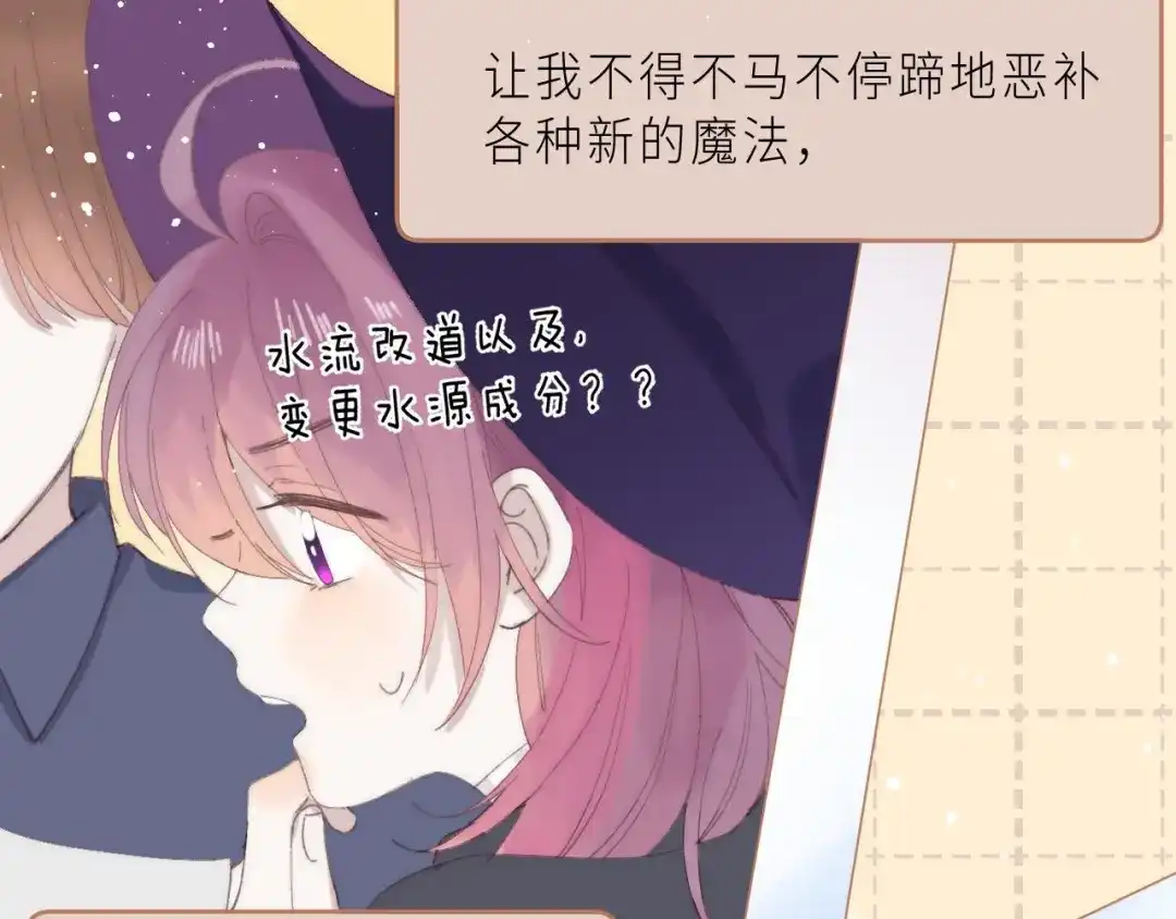 《他的苹果》最终话 迎来春天的奇迹 第93页