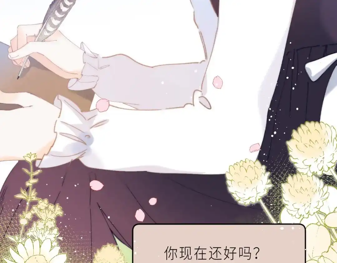 《他的苹果》最终话 迎来春天的奇迹 第88页