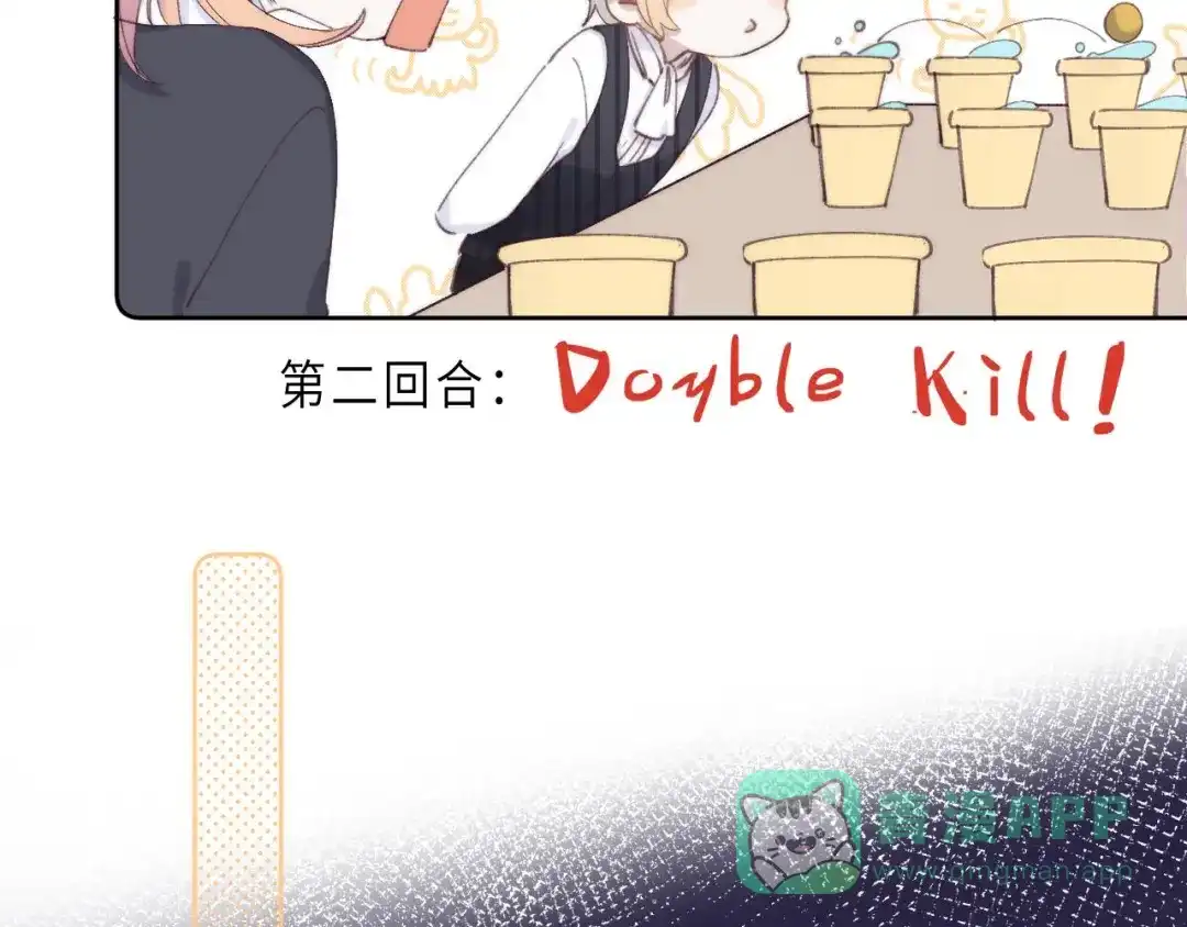 《他的苹果》最终话 迎来春天的奇迹 第31页