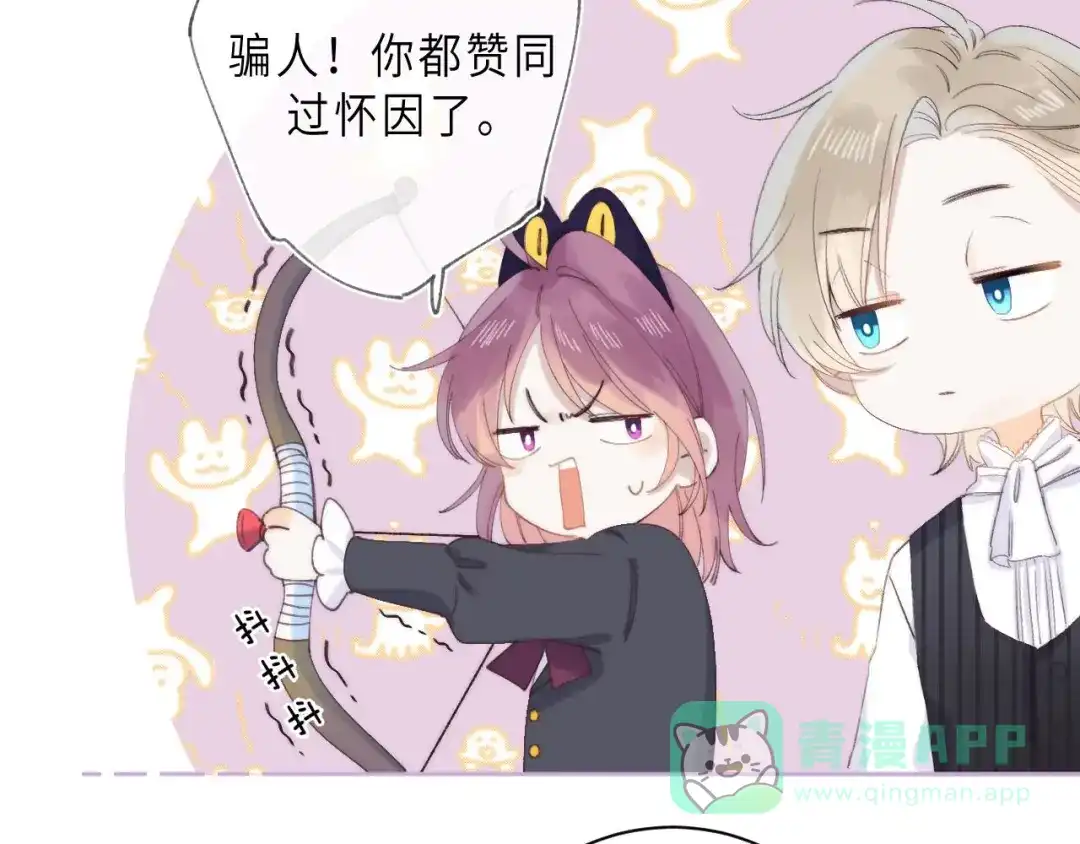 《他的苹果》最终话 迎来春天的奇迹 第36页