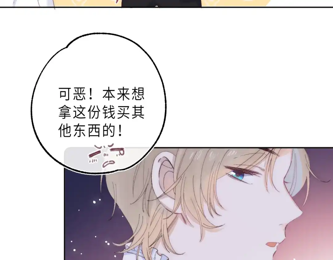 《他的苹果》最终话 迎来春天的奇迹 第54页