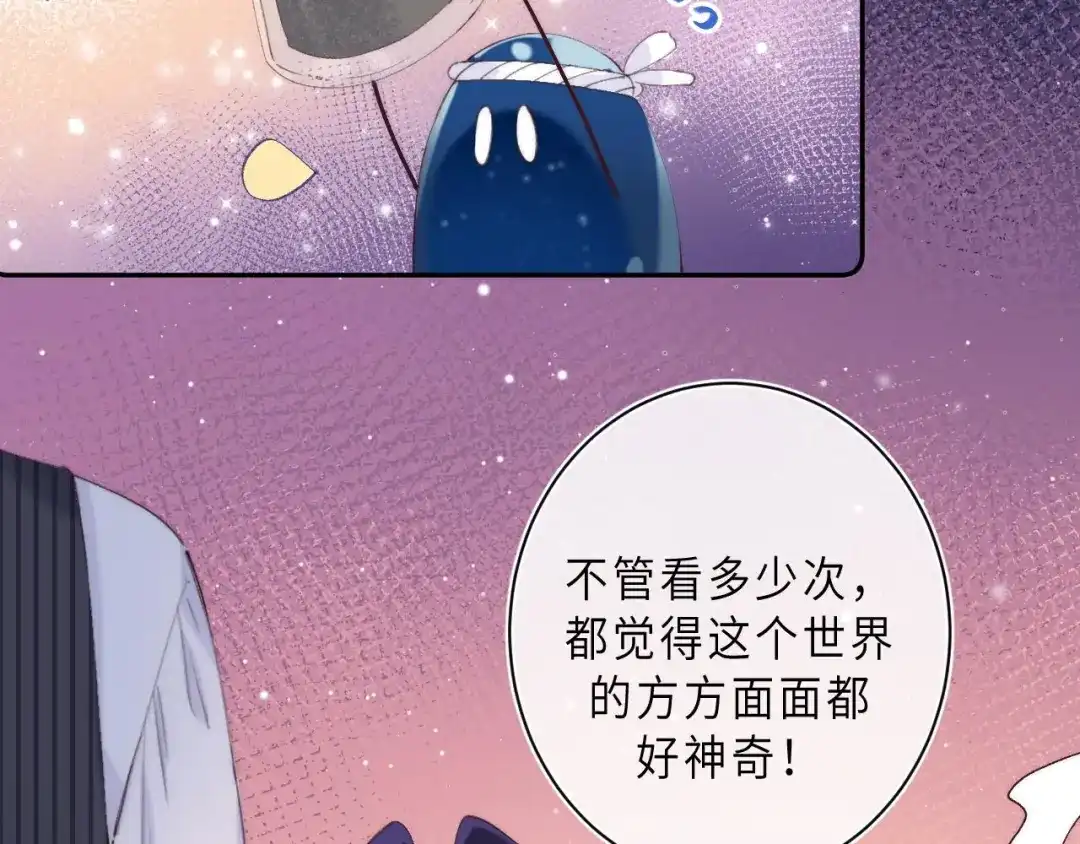 《他的苹果》最终话 迎来春天的奇迹 第2页