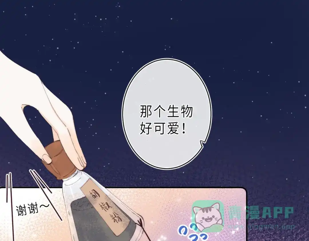 《他的苹果》最终话 迎来春天的奇迹 第1页