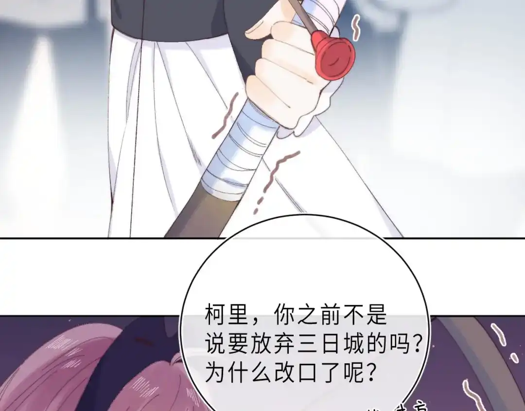 《他的苹果》最终话 迎来春天的奇迹 第34页