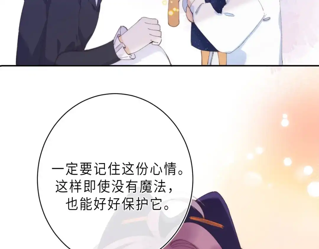 《他的苹果》最终话 迎来春天的奇迹 第12页