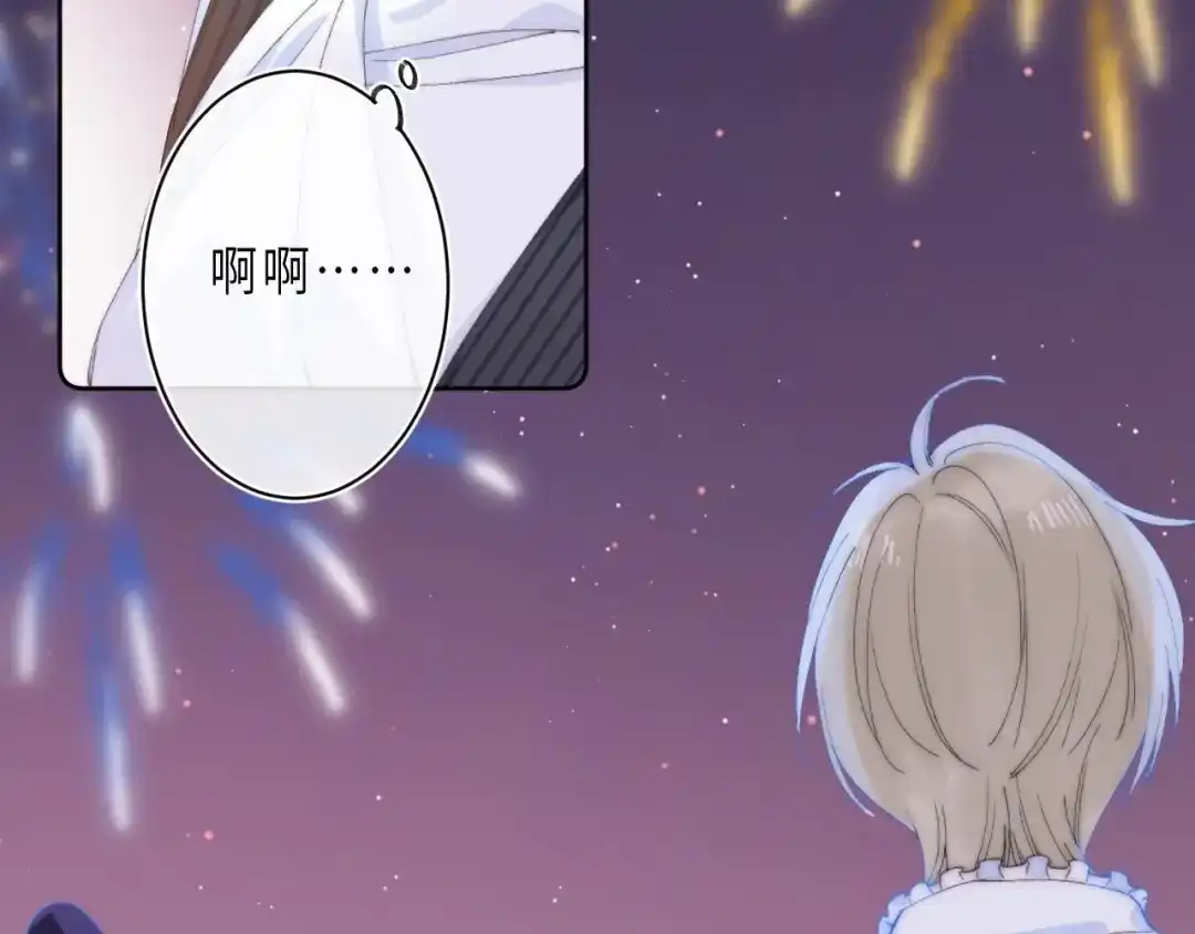 《他的苹果》最终话 迎来春天的奇迹 第73页