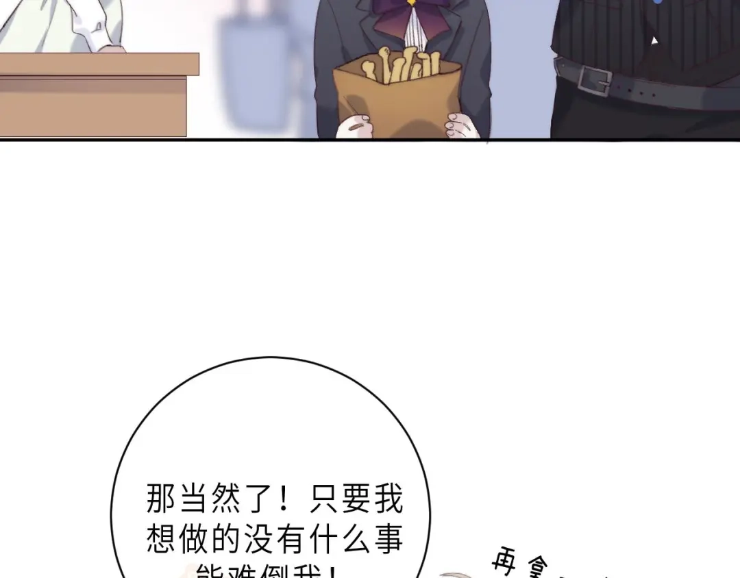 《他的苹果》最终话 迎来春天的奇迹 第19页