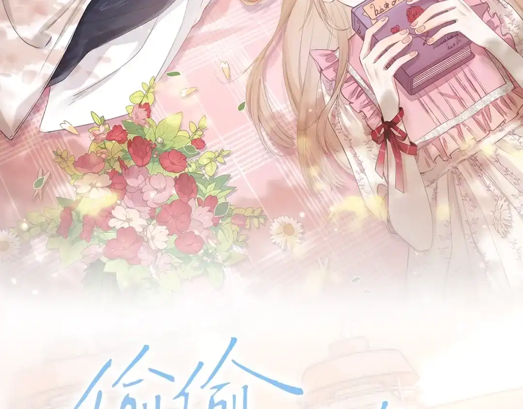 《他的苹果》7月下旬偷偷上线！ 第2页