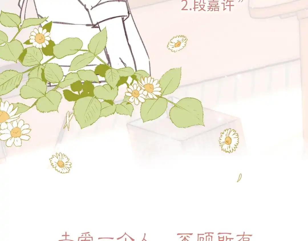 《他的苹果》7月下旬偷偷上线！ 第7页