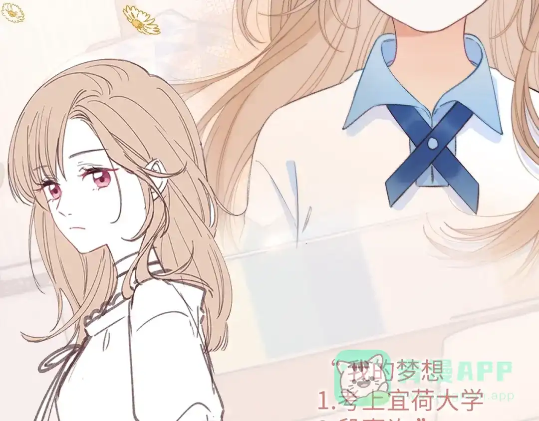 《他的苹果》7月下旬偷偷上线！ 第6页