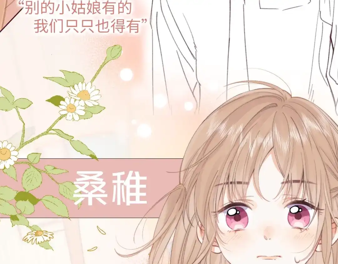 《他的苹果》7月下旬偷偷上线！ 第5页