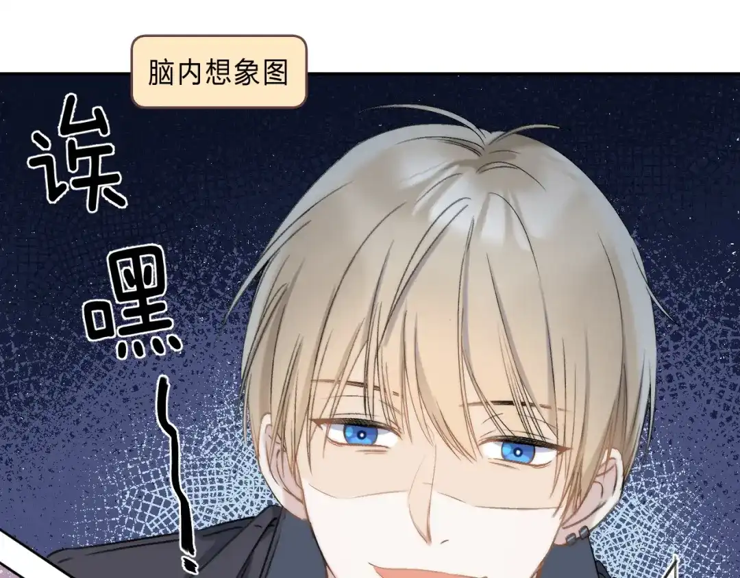 《他的苹果》第1话 我的秘密 第169页