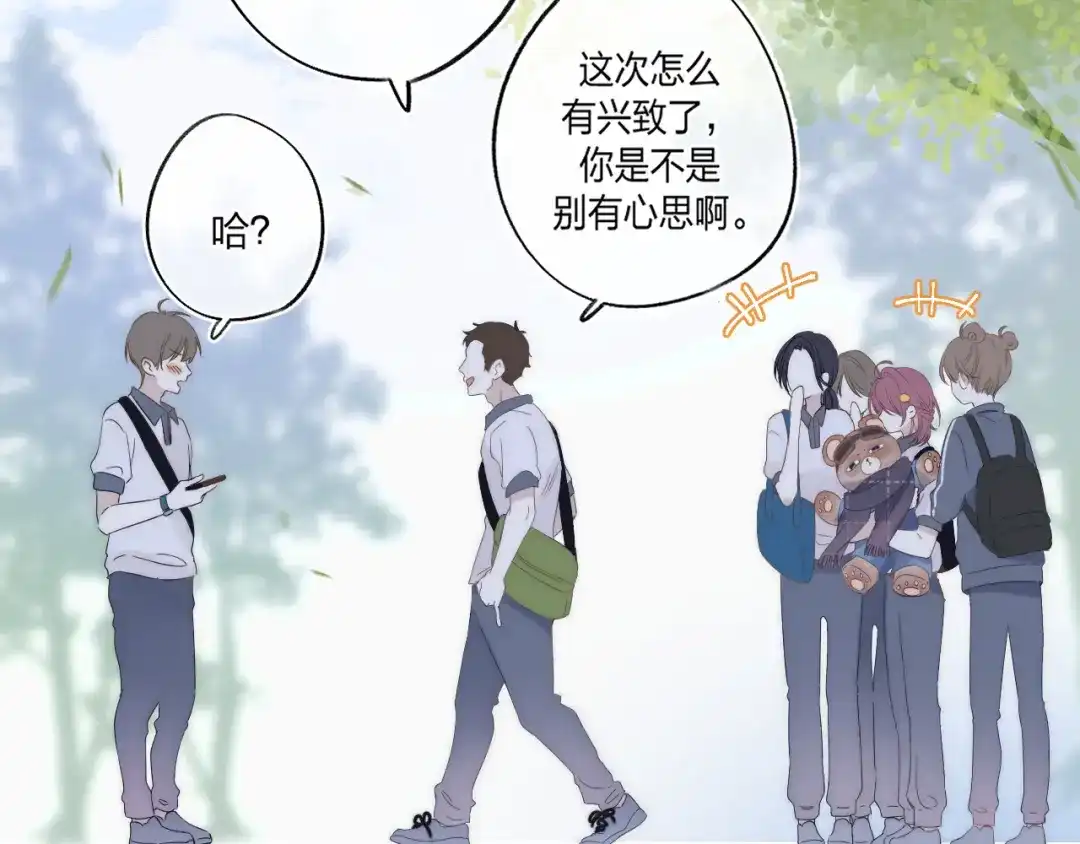 《他的苹果》第1话 我的秘密 第37页