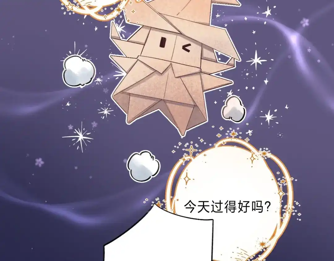 《他的苹果》第1话 我的秘密 第77页