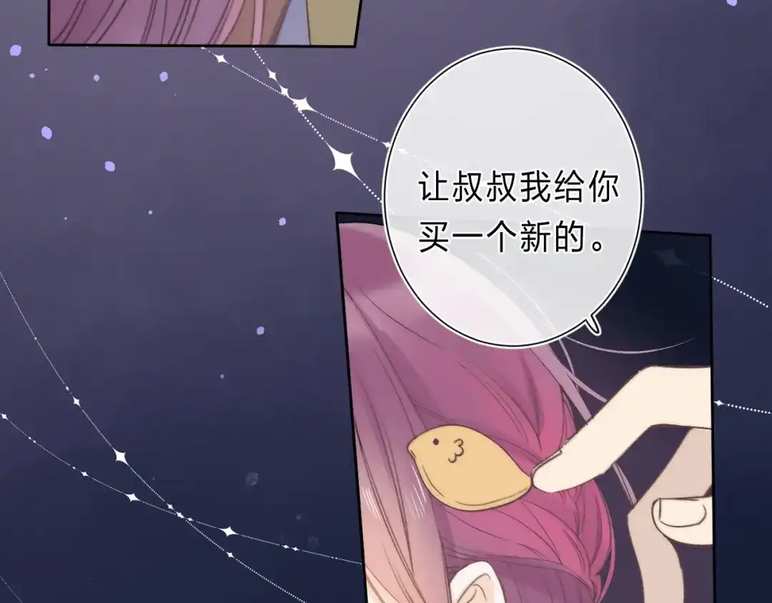 《他的苹果》第1话 我的秘密 第212页