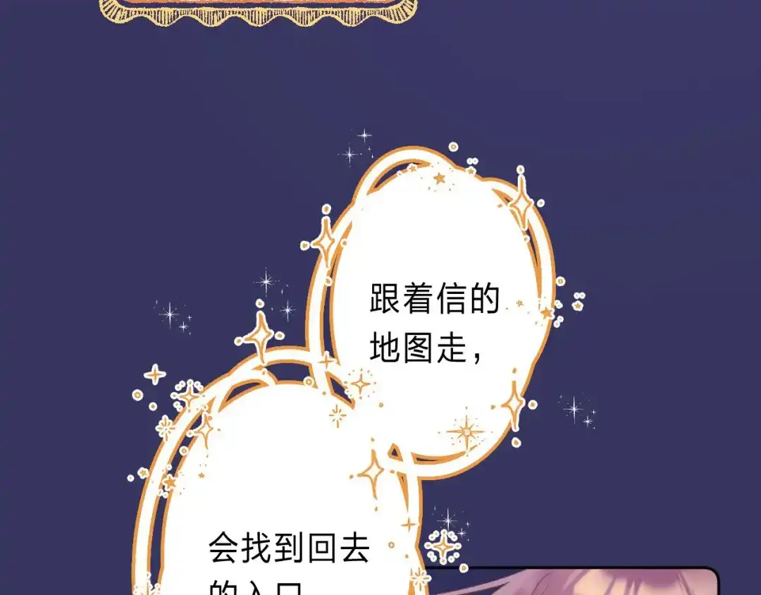 《他的苹果》第1话 我的秘密 第99页