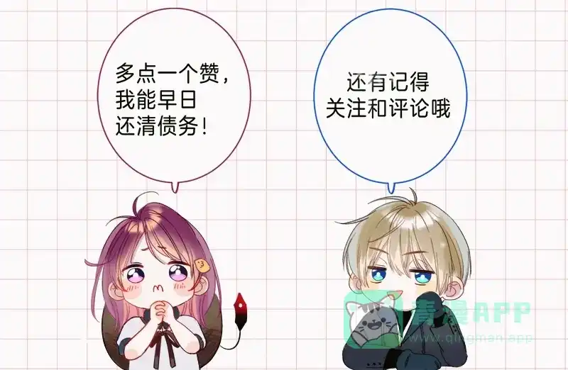 《他的苹果》第1话 我的秘密 第246页