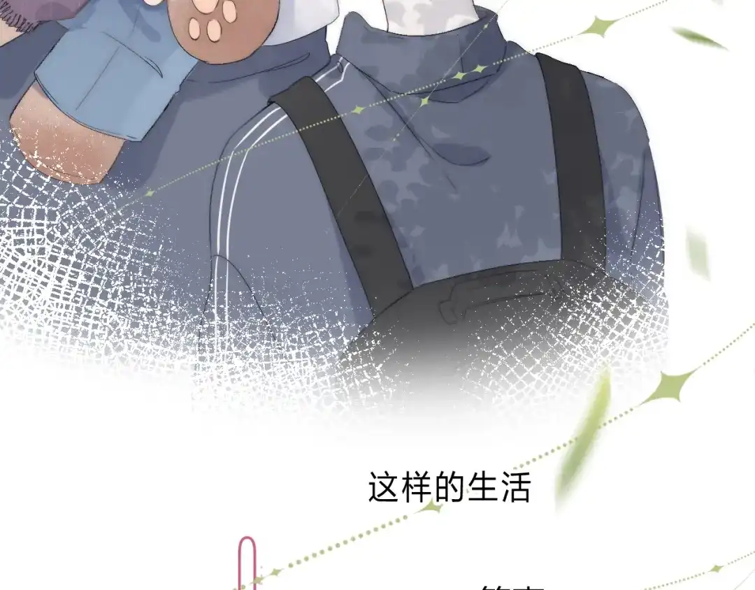 《他的苹果》第1话 我的秘密 第40页